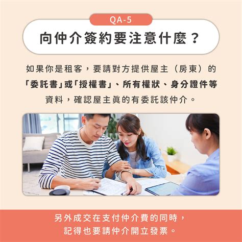 仲介紅包行情|仲介費誰要付？房仲抽成比例？可以議價嗎？找房仲的。